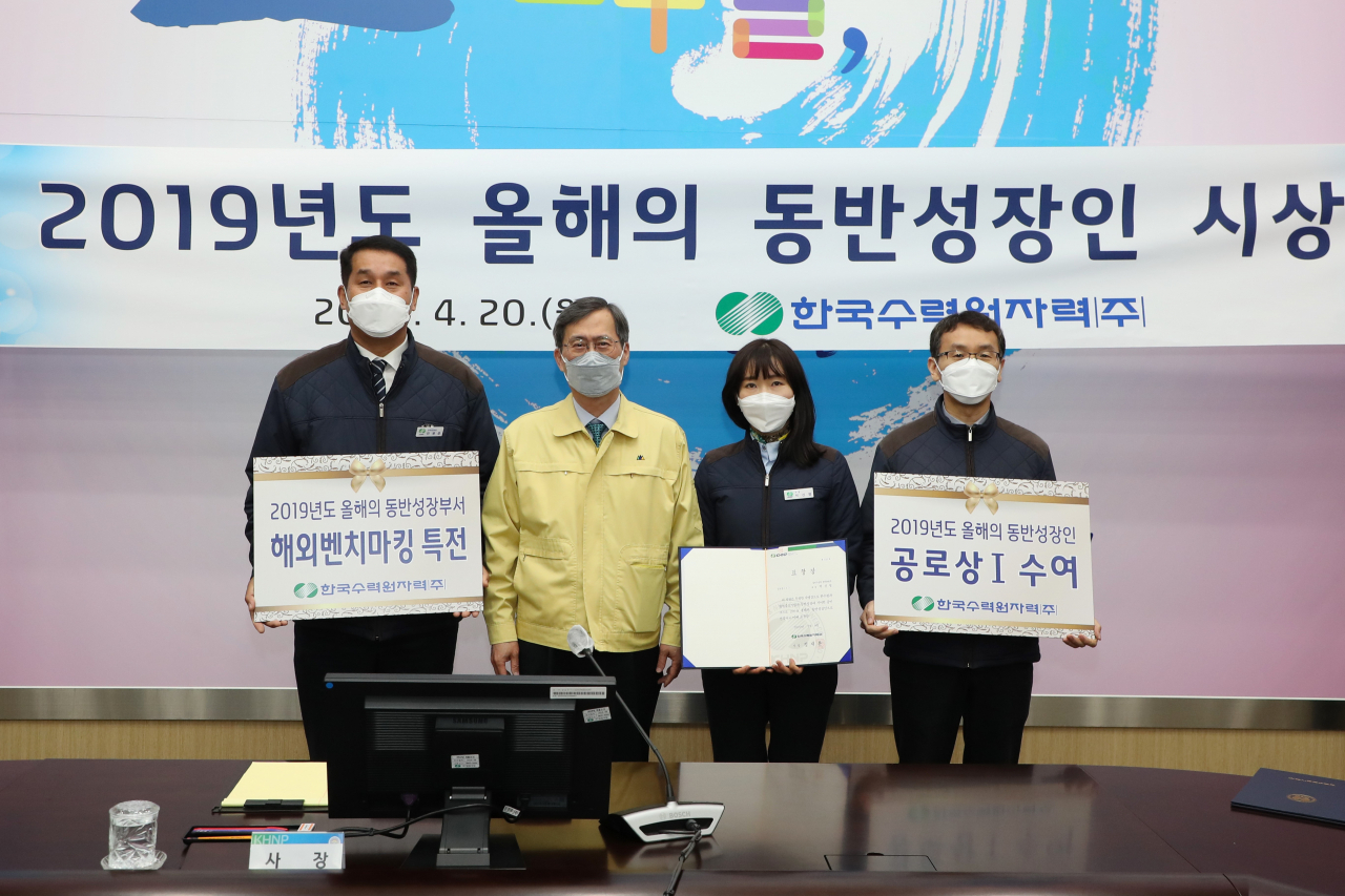정재훈(왼쪽 두번째) 한국수력원자력 사장이 20일 경주 본사에서 열린 올해의 동방성장인 시상식에서 수상자와 함께 기념촬영을 하고 있다.［한국수력원자력 제공］