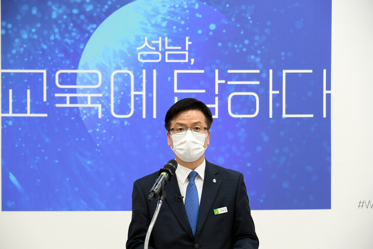 서재섭 교육청소년과장이 성남형교육사업에 대한 시정브리핑을 하고 있다. [성남시 제공]