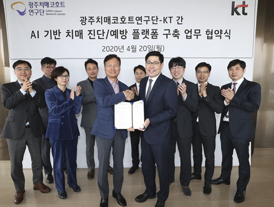 조선대 치매코호트연구단과 KT 관계자들이 20일 업무협약 체결을 축하하고 있다. [조대 제공]