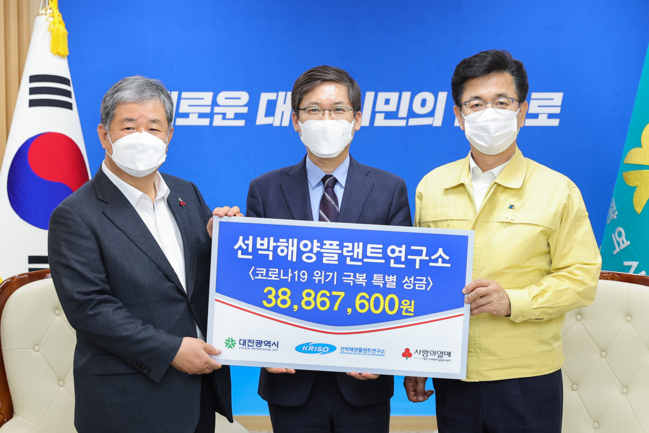 선박해양플랜트연구소가 코로나19 위기극복을 위한 특별 성금을 대전사회복지공동모금회에 기탁했다. 왼쪽부터 정태희 대전사회복지공동모금회 회장, 김부기 선박해양플랜트연구소 소장, 허태정 대전시장.[선박해양플랜트연구소 제공]