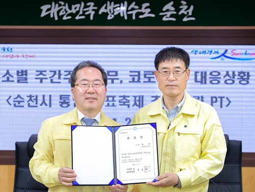 유네스코 위촉장을 받고 있는 허석 순천시장(왼쪽)과 채승연 생태환경센터 소장.