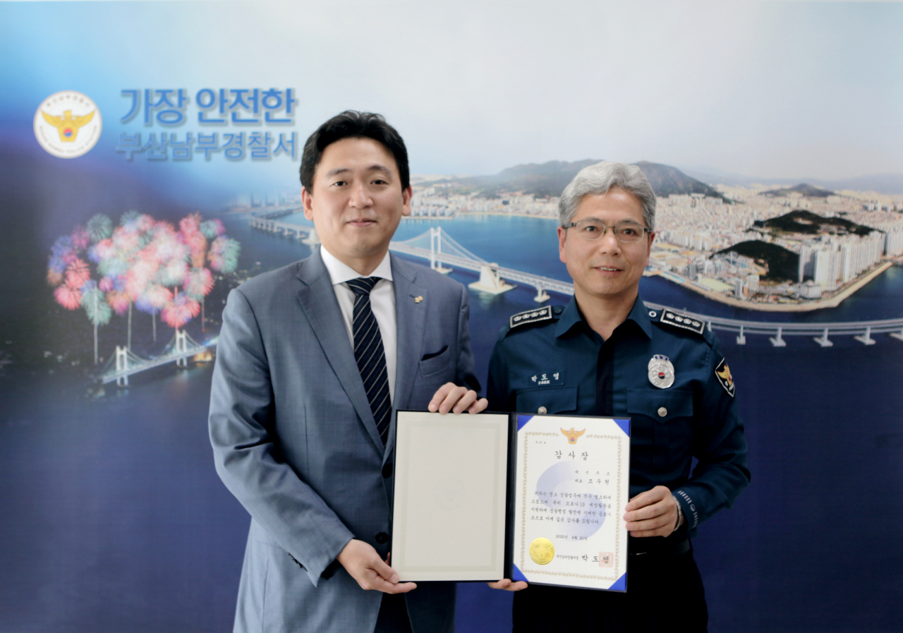 20일 부산남부경찰서 서장실에서 대선주조㈜ 조우현 대표이사(왼쪽)가 부산남부경찰서 박도영 서장(오른쪽)으로부터 감사장을 전달받았다.