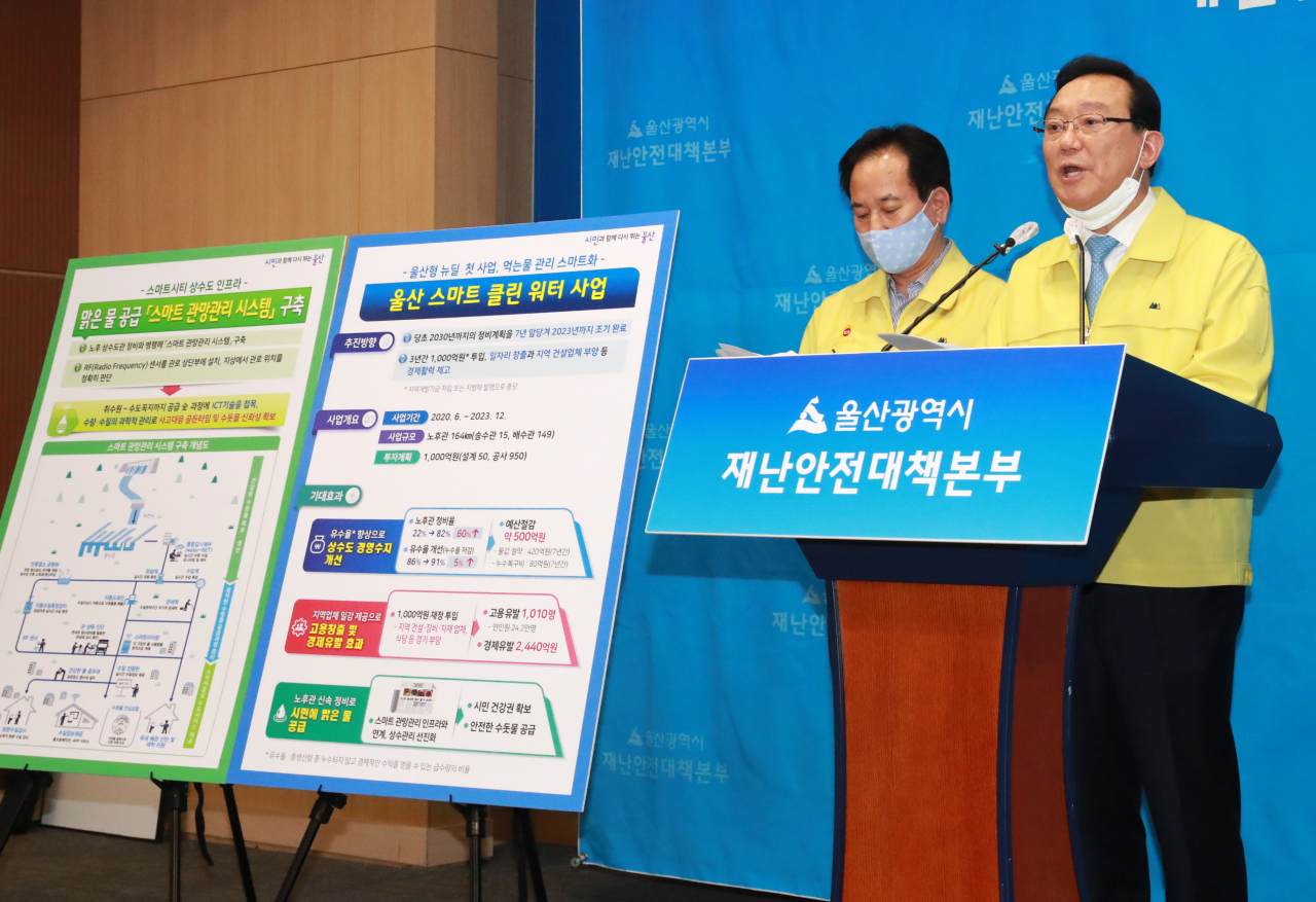송철호 울산시장이 20일 오후 시청 프레스센터에서 정례브리핑을 가지고 있다.