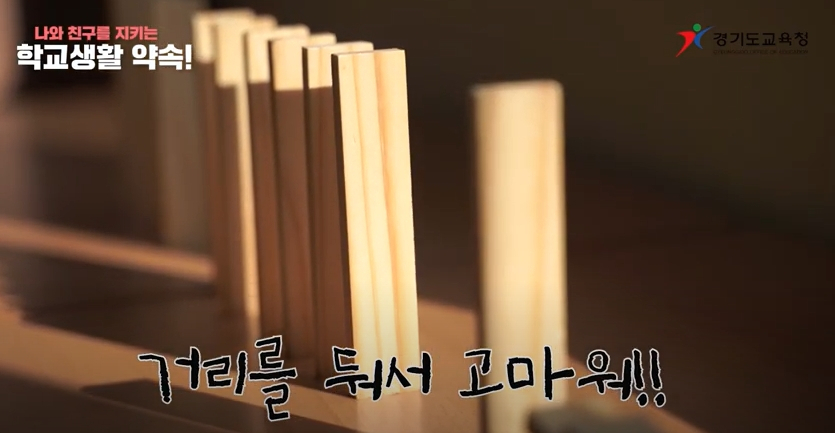 경기도교육청 코로나 19 교육자료[경기도교육청 제공]