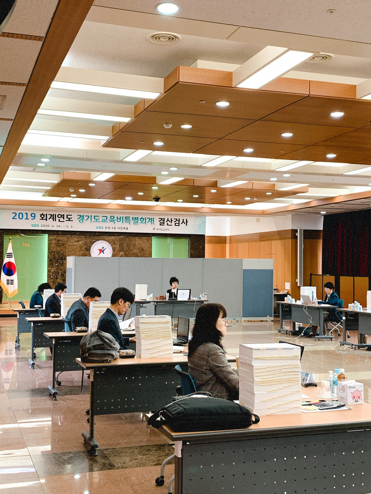 경기도교육청 결산검사.