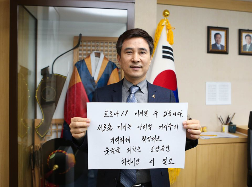 서철모 화성시장.
