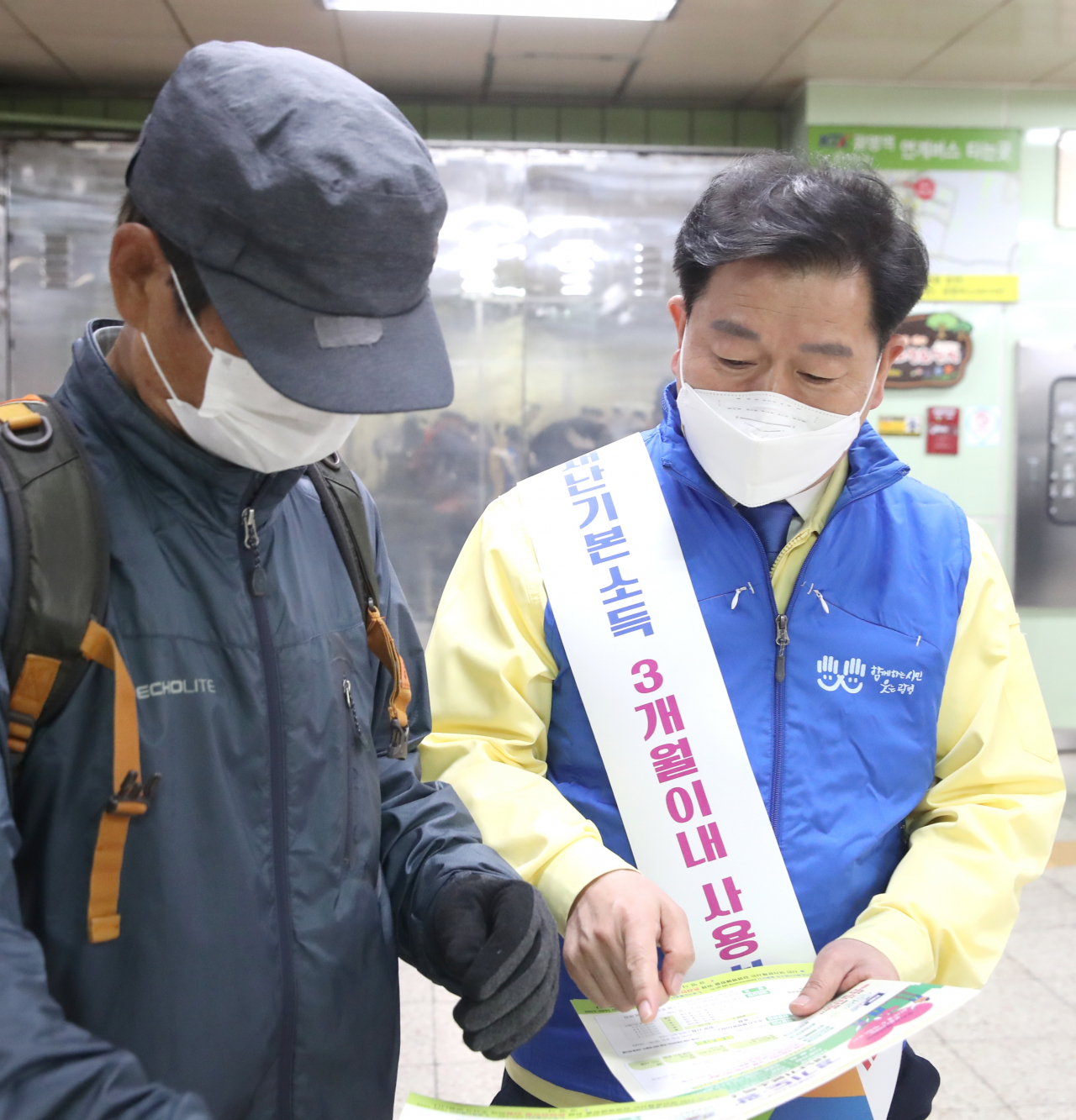 박승원 광명시장은 20일 소상공인협회, 공무원 20여명과 함께 재난기본소득 조기사용을 위한 거리캠페인을 벌였다. [광명시 제공]