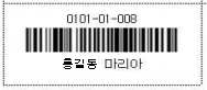 신자확인용 바코드