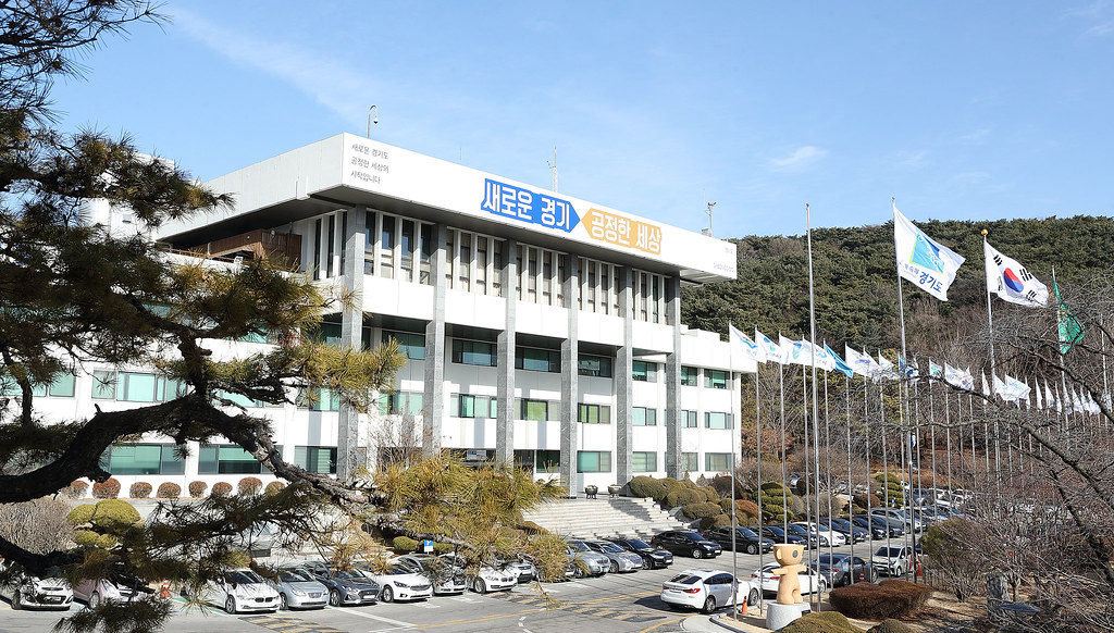 경기도청 전경.