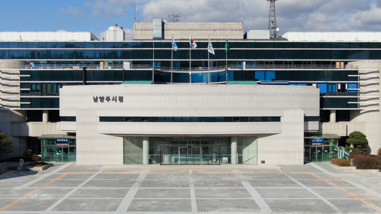 남양주시청 전경. [남양주시 제공]