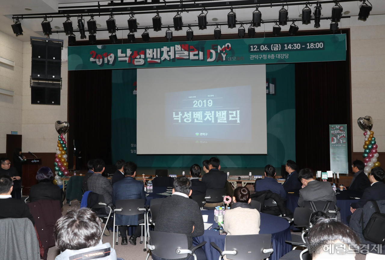 스타트업 관계자와 투자자들이 지난해 12월 관악구가 개최한 낙성벤처밸리 데모데이 행사에 참여해 지원 정책을 듣고 있다. [관악구]