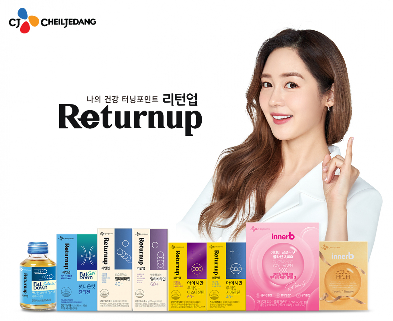CJ제일제당 리턴업 광고모델 성유리와 제품 이미지 [제공=CJ제일제당]
