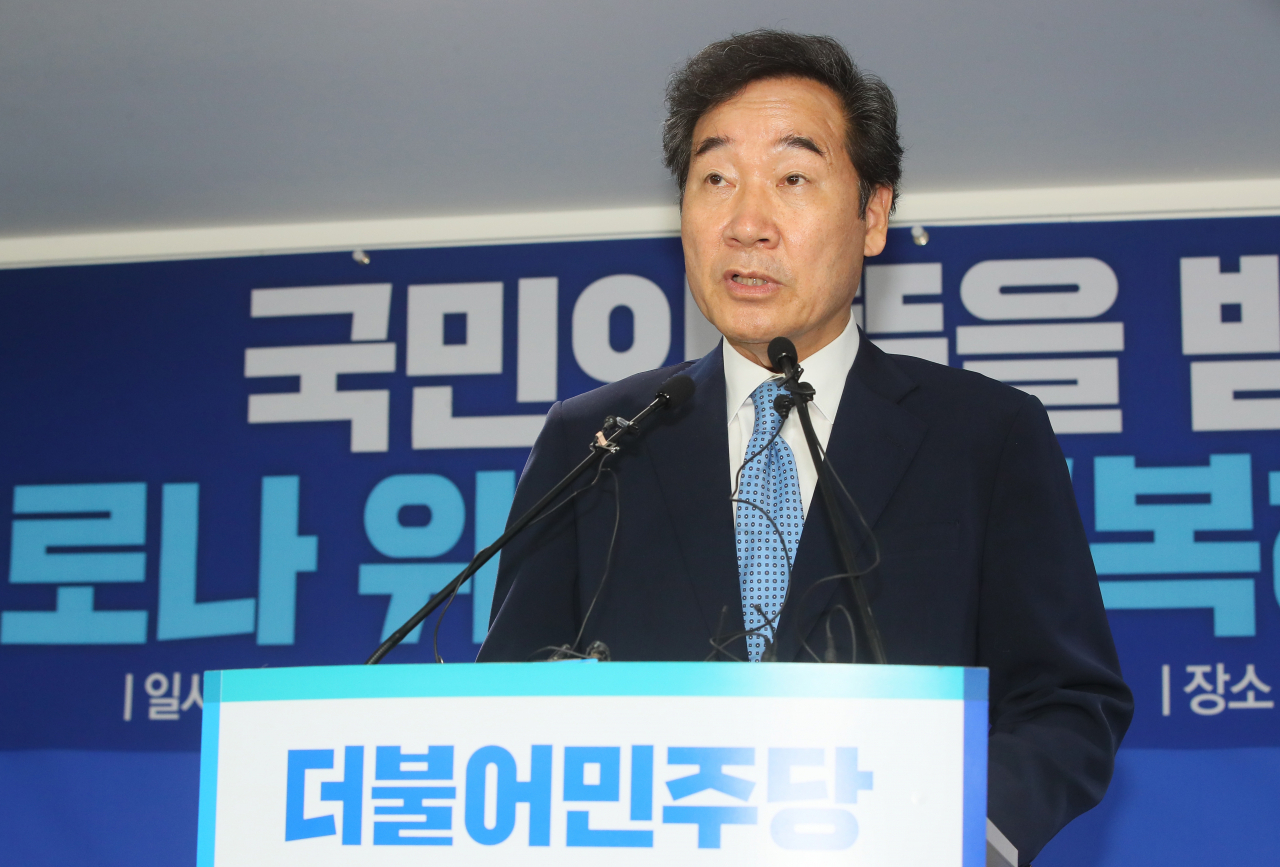 이낙연 더불어민주당 상임선대위원장이 17일 서울 여의도 당사에서 열린 시민당과의 선거대책위원회 합동 해단식에서 인사말하고 있다. [연합]