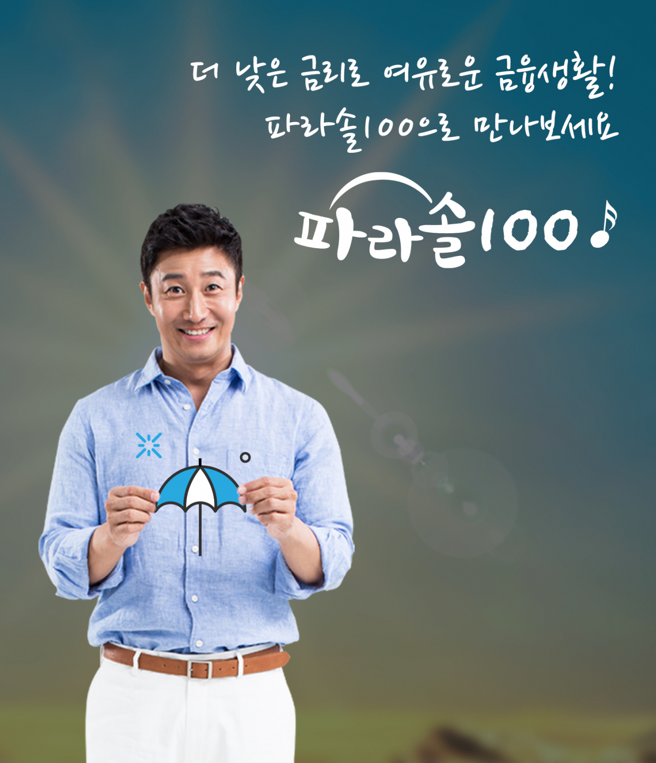 [JT저축은행 제공]