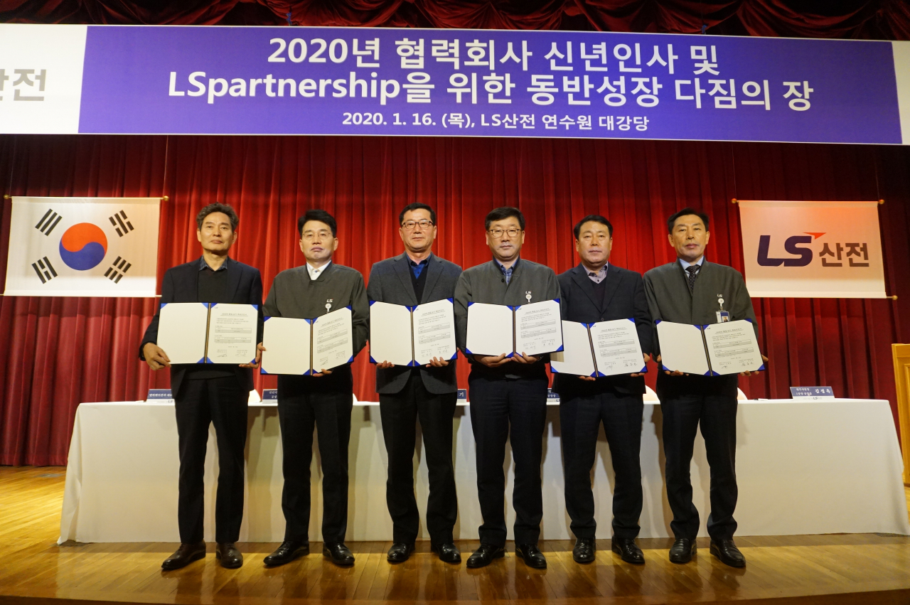 LS일렉트릭이 코로나19로 어려움을 겪는 협력회사를 위해 약 400억 규모 납품대금을 조기 지급한다. 사진은 지난 1월 LS일렉트릭 청주사업장에서 열린 ‘동반성장다짐의장’ 행사 모습. [LS일렉트릭 제공]