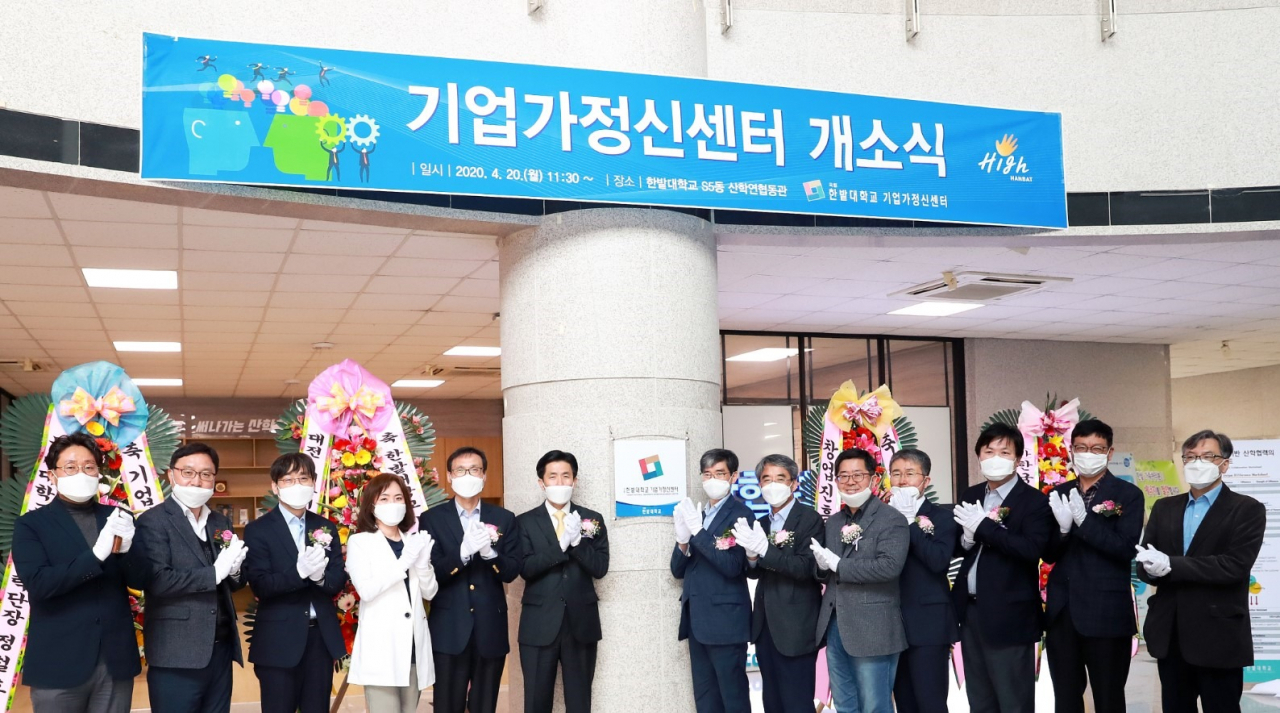 한밭대는 지난 20일 대전 유성구 교내 산학연협동관에서 기업가정신센터 개소식을 열었다. 왼쪽 여섯 번째와 아홉 번째는 각각 한밭대의 최병욱 총장과 최종인 산학협력단장. [한밭대 제공]