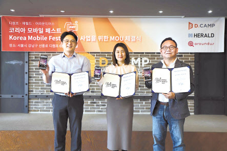 디캠프(D.Camp)와 헤럴드, 어라운드어스 3개사는 지난 14일 강남구 디캠프 선릉에서 ‘코리아 모바일 페스트 (Korea Mobile Fest: KMF)’ 공동사업 업무체결식을 맺고 금일 첫 KMF 영상 공모전 개시와 함께 KMF를 공식 출범한다고 밝혔다. 왼쪽부터 어라운드어스 대표 김성진, 헤럴드 김지현 신사업국장, 디캠프 김홍일 센터장이 업무체결식 후 기념사진을 촬영하고 있다.