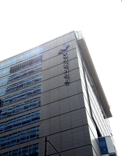 국가인권위원회 전경. [국가인권위원회 제공]