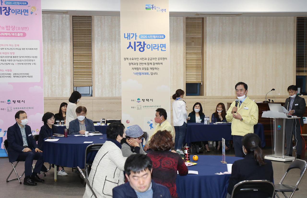 정장선 평택시장은 디자인 씽킹을 통한 정책설계와 시행’민·관 워크숍을 개최했다. [평택시 제공]
