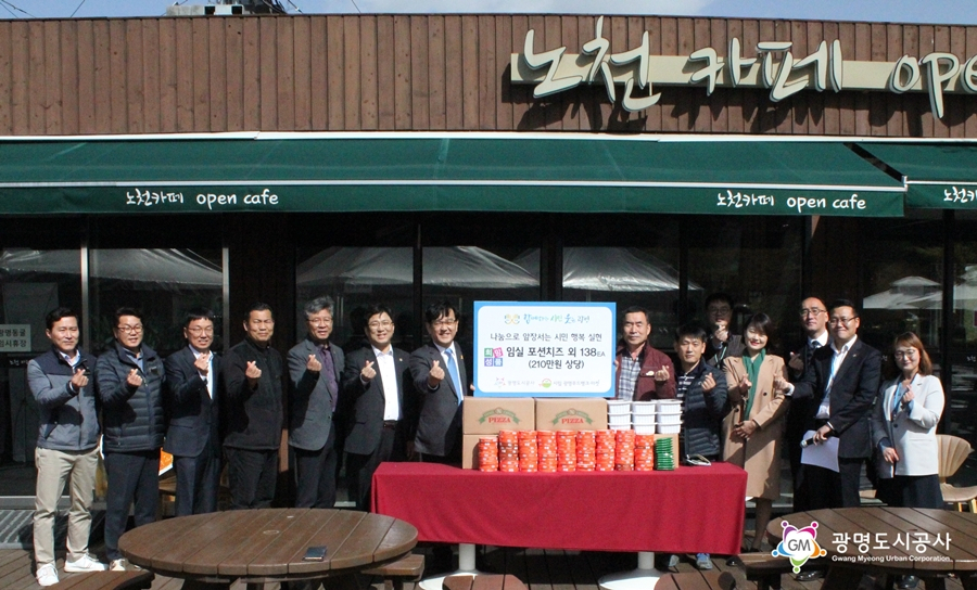 광명도시공사는 광명동굴 판매상품 체다슬라이스 치즈 5종을 기증했다. [광명도시공사 제공]