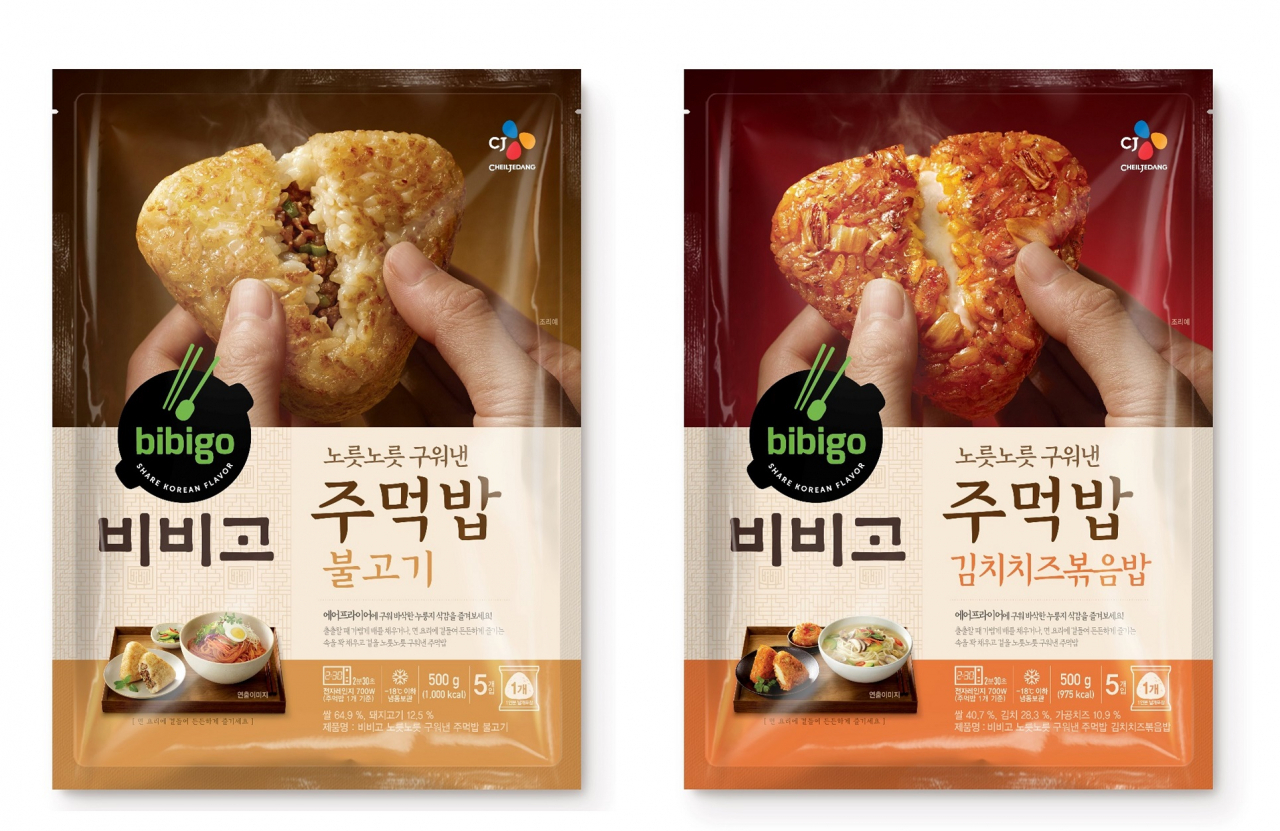 '비비고 노릇노릇 구운 주먹밥' 제품 2종 [제공=CJ제일제당]