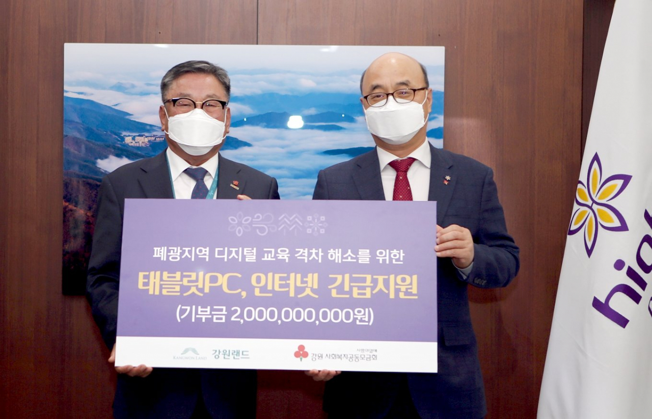 강원랜드 폐광지역 태블릿 기부