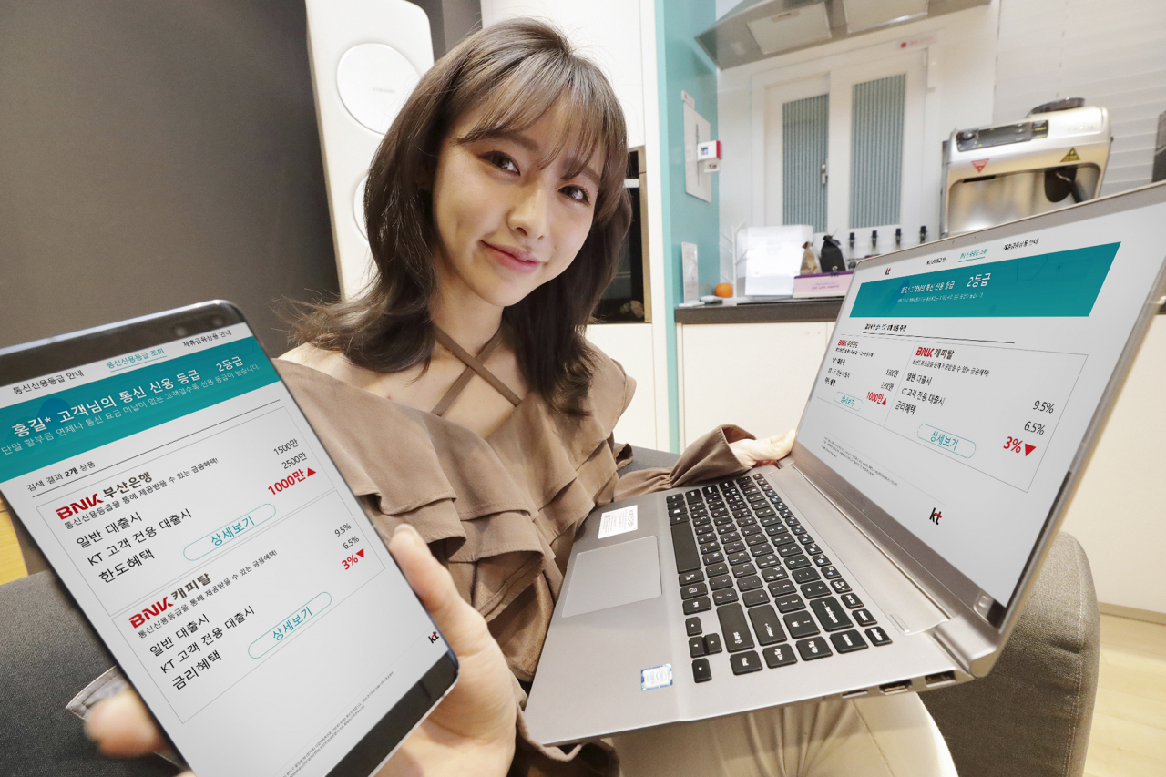 KT가 BNK부산은행(이하 부산은행), BNK캐피탈, 코리아크레딧뷰로(KCB)와 함께 신용등급 사각지대 고객을 위한 금융혜택서비스 사업제휴 업무협약을 체결한다고 22일 밝혔다. 사진은 KT 모델이 KT 홈페이지에서 통신 정보를 바탕으로 추가로 받을 수 있는 금융 서비스 혜택을 조회해 보고 있는 모습 [KT 제공]