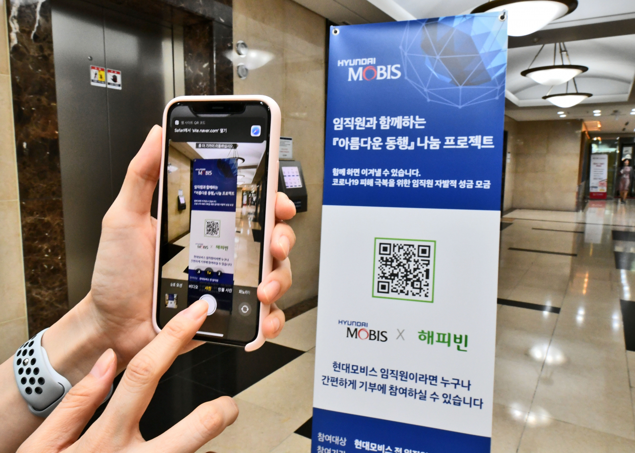 현대모비스 임직원 '아룸다운 동행' 나눔 프로젝트 모습. [현대모비스 제공]