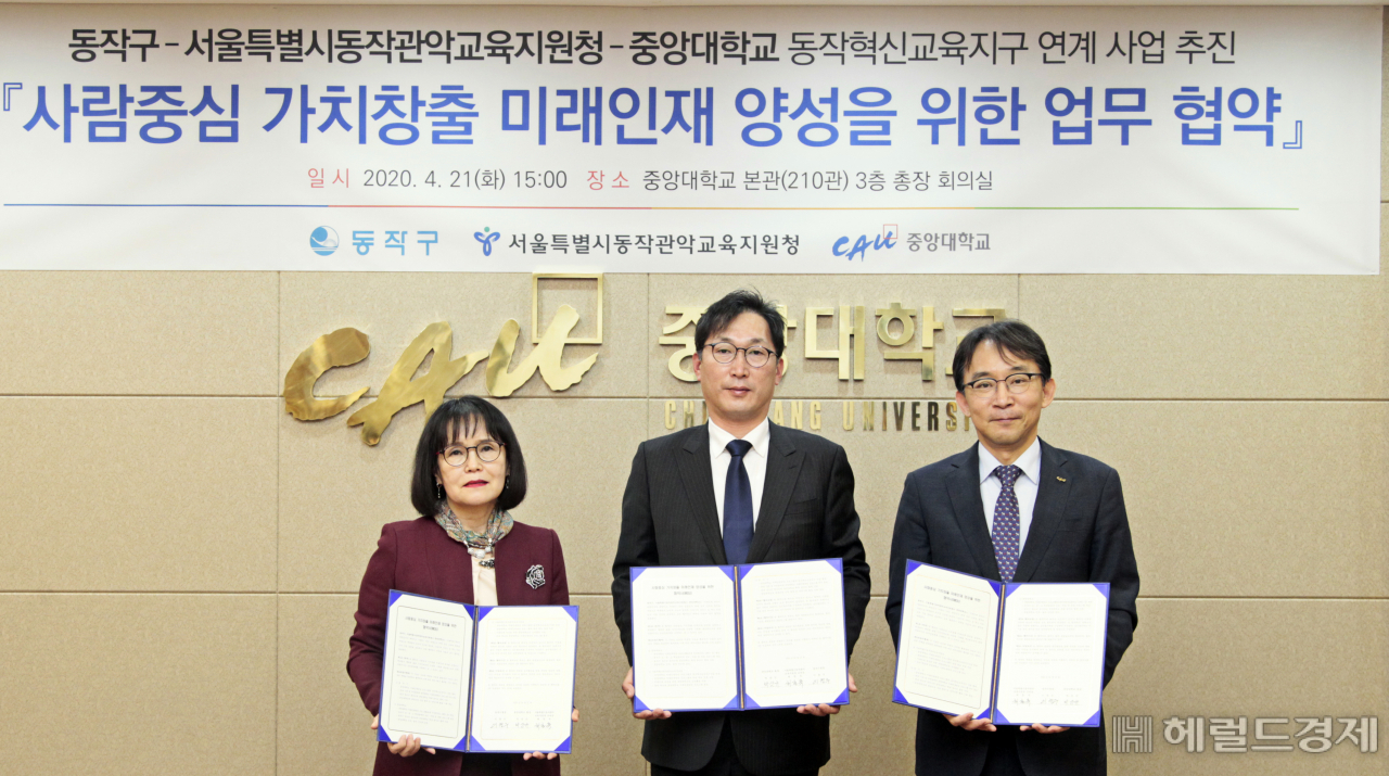 이창우 구청장(가운데)이 21일 중앙대에서 열린 업무 협약식에서 협약서를 들어보이고 있다. [동작구 제공]
