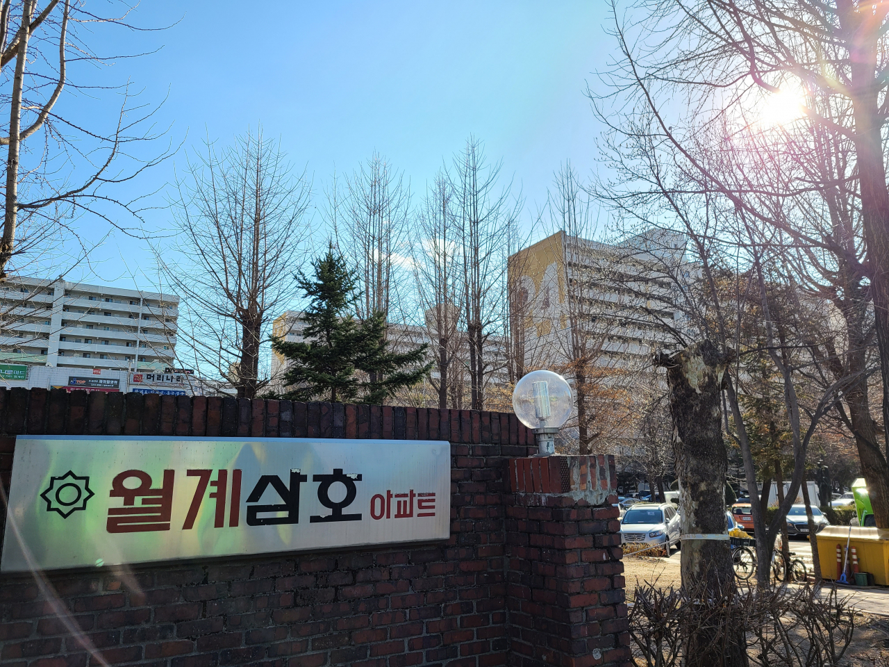 서울 강남권에서 시작된 아파트값 하락세가 서울 외곽 ‘노도강(노원·도봉·강북구)’ 지역의 중저가 단지로까지 번지고 있다. 사진은 서울 노원구 월계동 월계시영아파트(미성·미륭·삼호3차) 모습 [헤럴드경제DB]