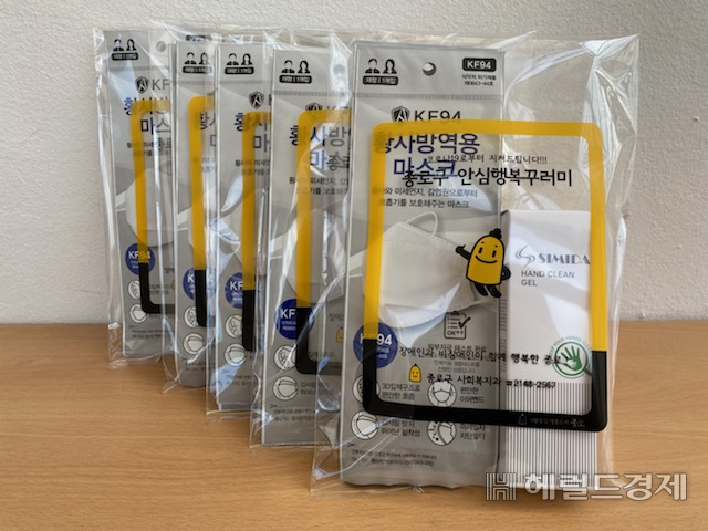 종로구가 지역 내 장애인 모두에게 마스크와 손세정제를 나눠준다. [종로구 제공]
