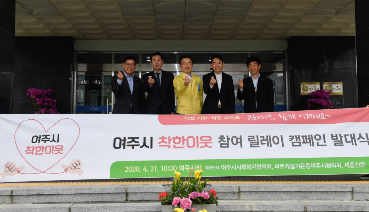 이항진 여주시장(가운데)는 착한이웃 재난기본소득 기부 캠페인 발대식을 가졌다. [여주시 제공]