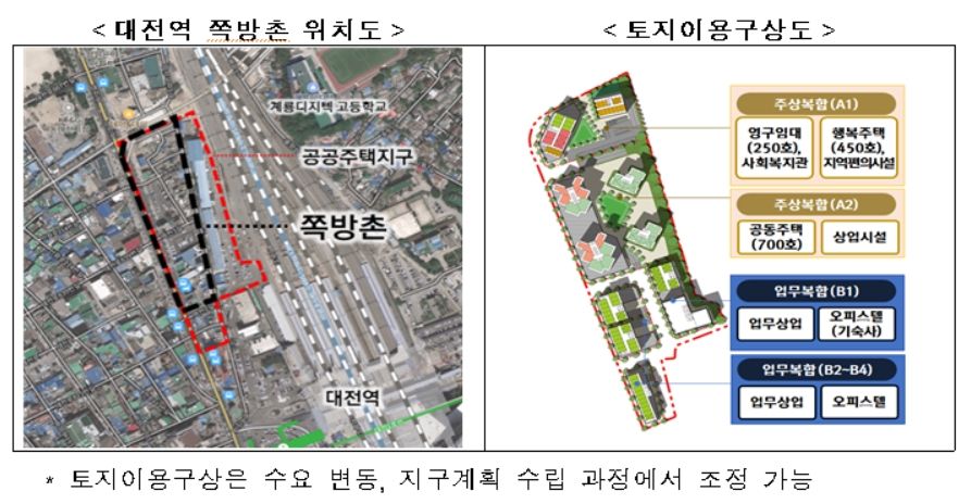 대전의 대표적인 쪽방 밀집 지역인 대전역 인근 쪽방촌이 공공주택사업을 통해 새로운 주거공간으로 정비된다. [국토교통부 제공]