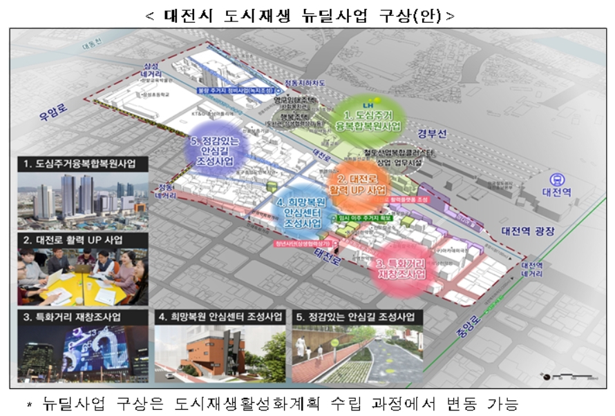 [국토교통부 제공]