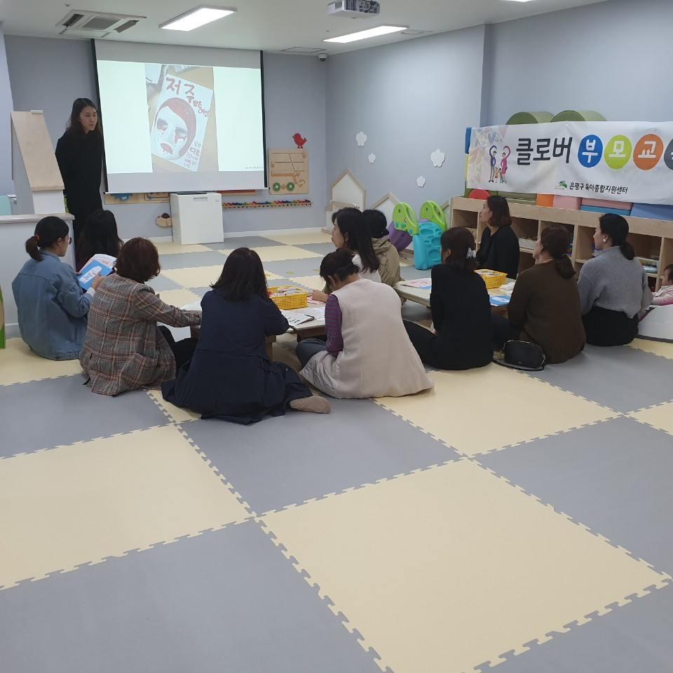 온라인 부모교육 현장 모습. [은평구 제공]