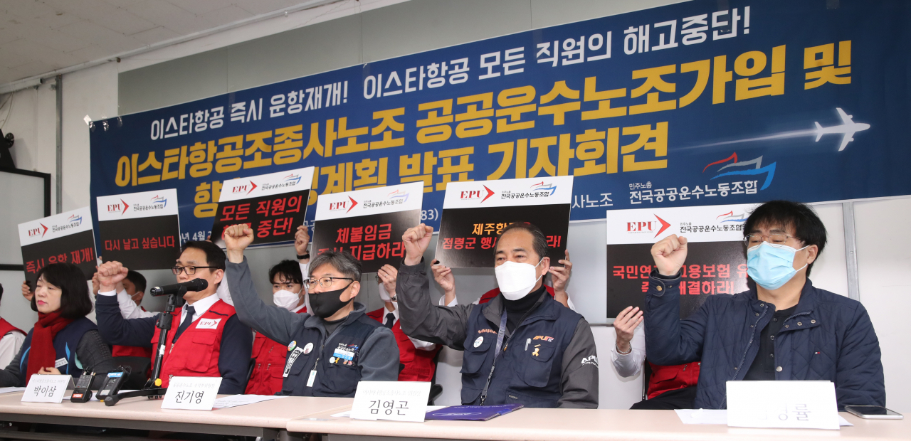 22일 오후 서울 영등포구 대림동 민주노총 공공운수노조 회의실에서 열린 이스타항공 조종사노조의 공공운수노조 가입 및 향후 투쟁계획 발표 기자회견에서 참석자들이 구호를 외치고 있다. [연합]