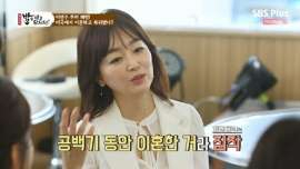 [SBS '김수미의 밥은 먹고 다니냐?']