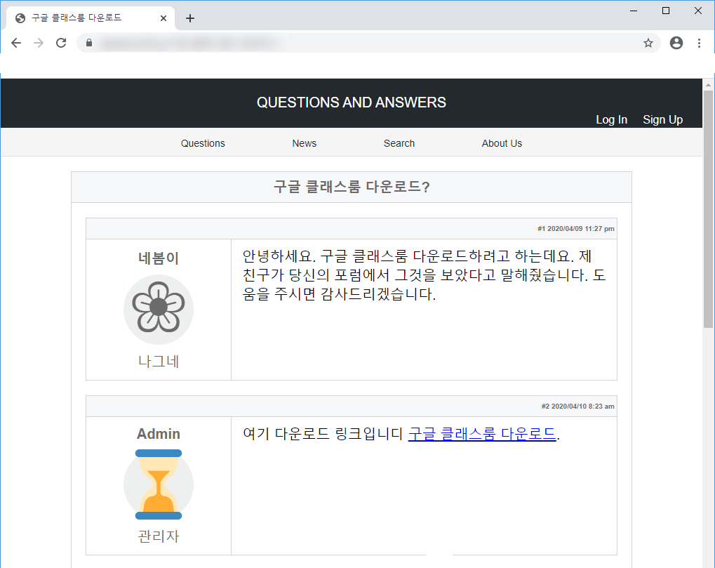 구글 클래스룸에서 벌어지고 있는 블루그램 랜섬웨어 사례 (사진=안랩)