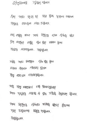 [김유진PD의 사과문]