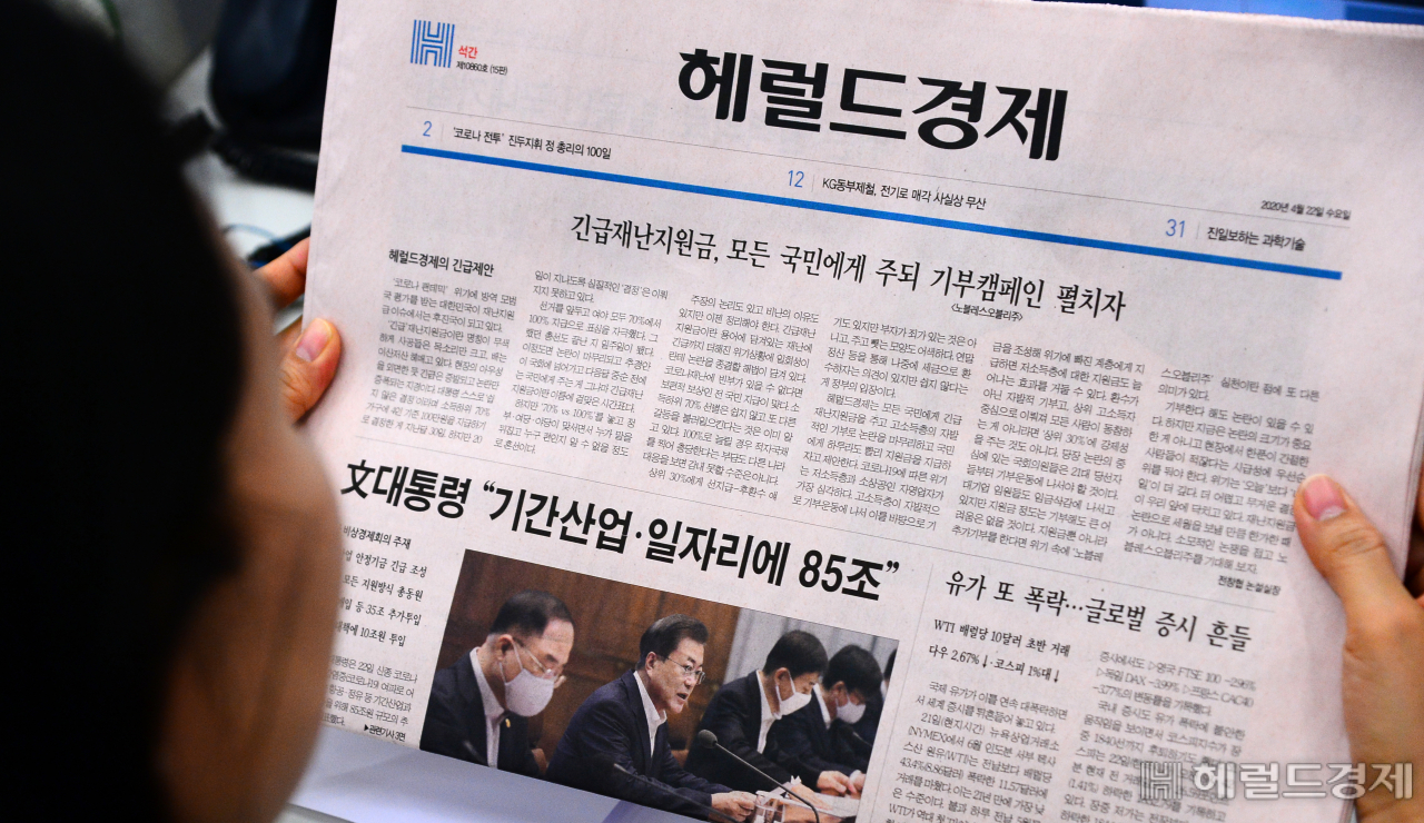 본지가 지난 22일 1면 톱기사로 ‘긴급재난지원금, 모든 국민에게 주되 기부캠페인 펼치자’라는 제목의 제언을 실었다. 같은날 오후 정부와 여당은 동일한 내용의 재난지원금 대책을 발표했다. 박해묵 기자