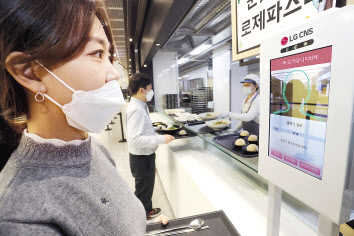 마곡 LG CNS 본사 지하식당에서 직원이 안면인식 커뮤니티화폐로 식사를 결제하는 모습. [LG CNS 제공]