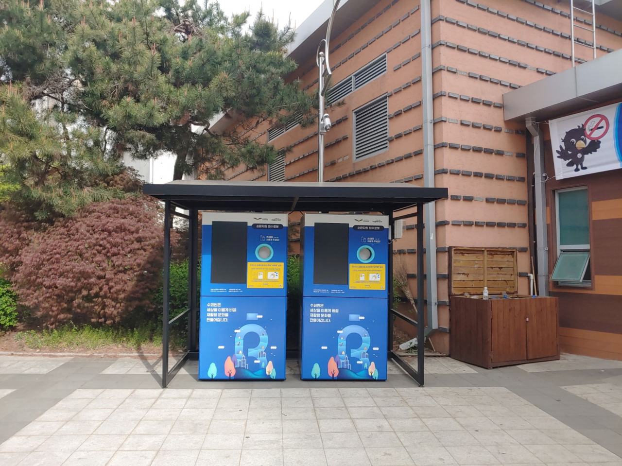 AI기반 재활용품 회수 자판기 네프론. [오산시 제공]