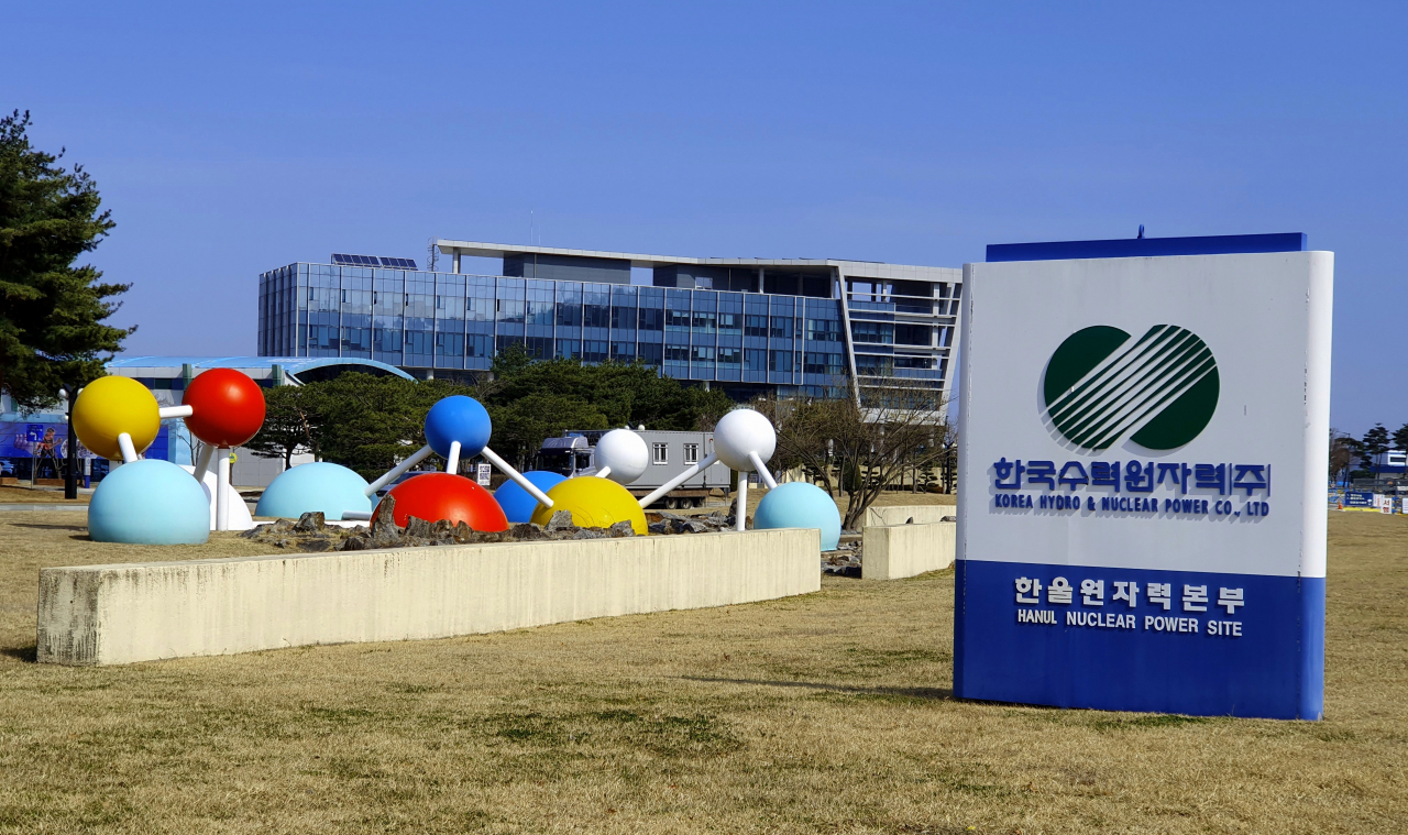 한울본부 전경.[한울본부 제공]