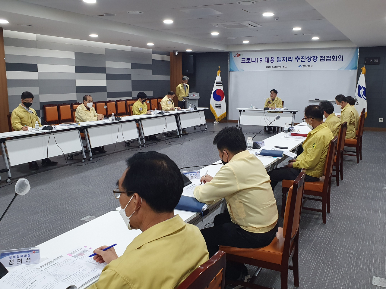 지난 22일 경북도청에서 열린 경북도 일자리 추진상황 점검회의 모습.[경북도 제공]