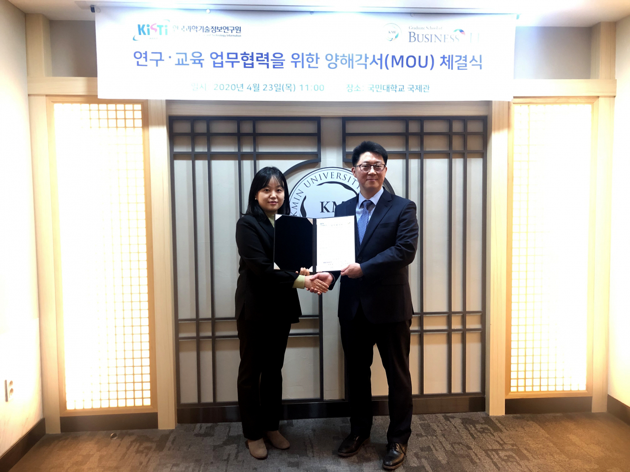 KISTI 기술사업화센터 최윤정 센터장(왼쪽)과 국민대학교 비즈니스IT전문대학원 김남규 원장이 협약을 체결하고 있다.[KISTI 제공]