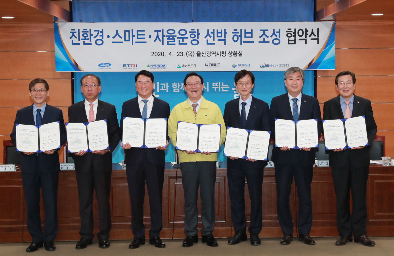 왼쪽부터 김부기 선박해양플랜트연구소장, 김명준 한국전자통신연구원장, 한영석 현대중공업 대표이사, 송철호 울산시장, 이용훈 울산과학기술원 총장, 이낙규 한국생산기술연구원장, 장광수 울산정보산업진흥원장이 업무협약을 체결하고 기념촬영을 하고 있다.[선박해양플랜트연구소 제공]