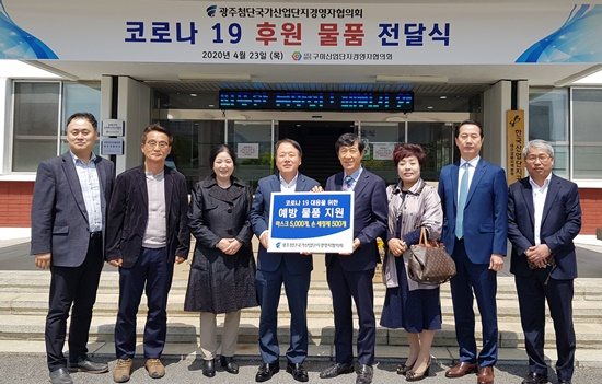 광주 첨단산단 경영자협의회가 23일 구미산단에 코로나 예방 물품 지원을 하고 있다. [산단공 제공]
