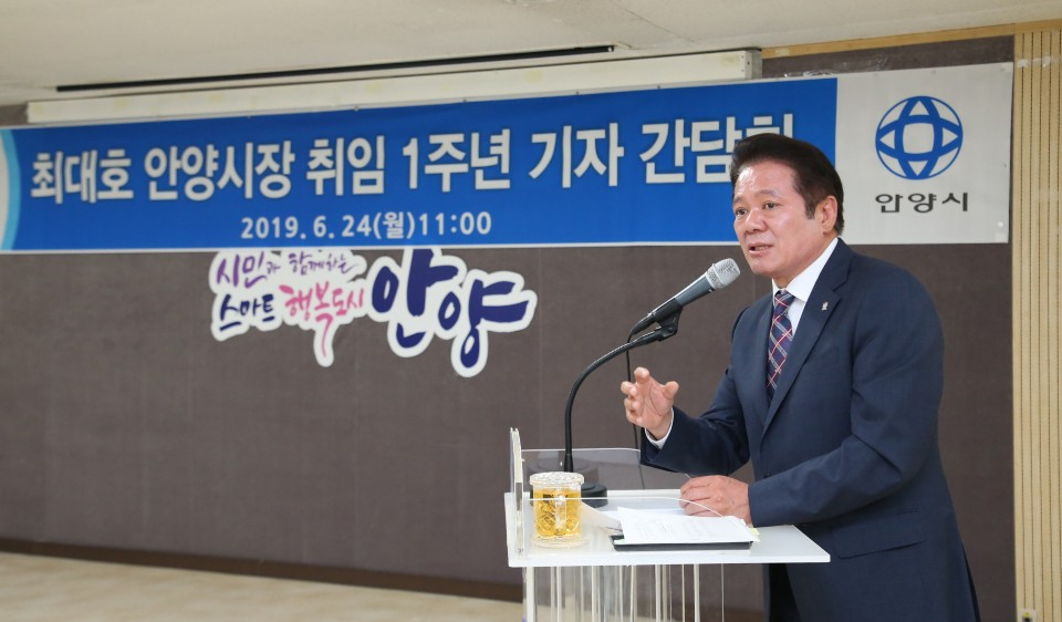 최대호 안양시장
