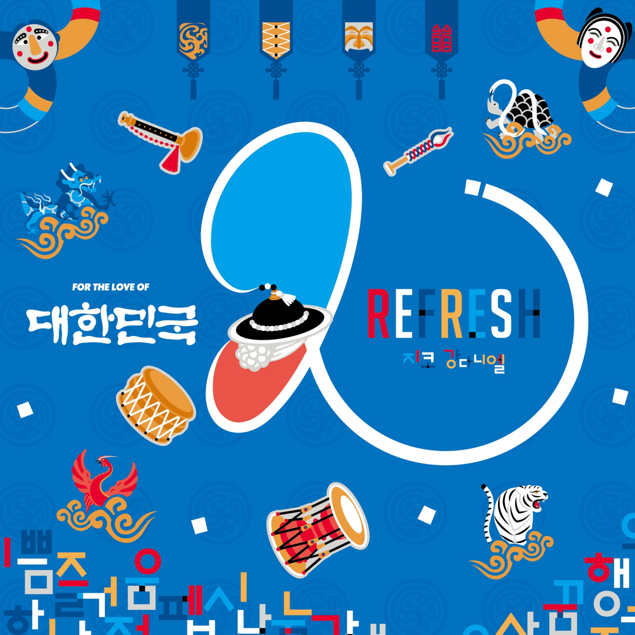[스타쉽엔터테인먼트 제공]