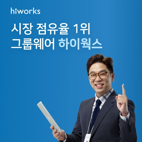 가비아 하이웍스 광고 이미지 [가비아 제공]
